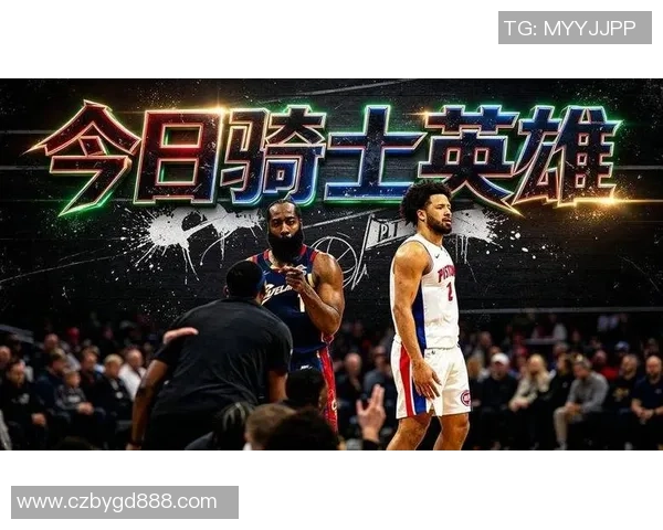 哈登关键时刻连得7分展现训练成果热爱这样的比赛瞬间 哈登关键时刻连得7分展现训练成果热爱这样的比赛瞬间